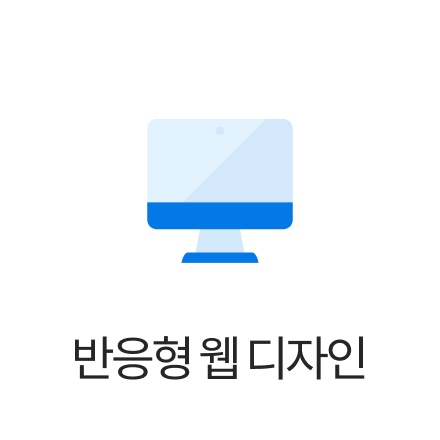반응형 웹디자인