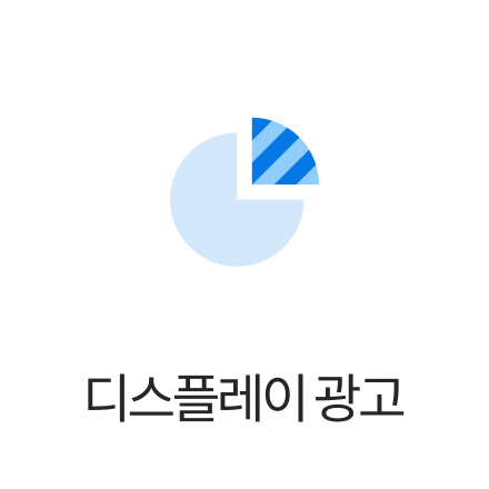 디스플레이 광고