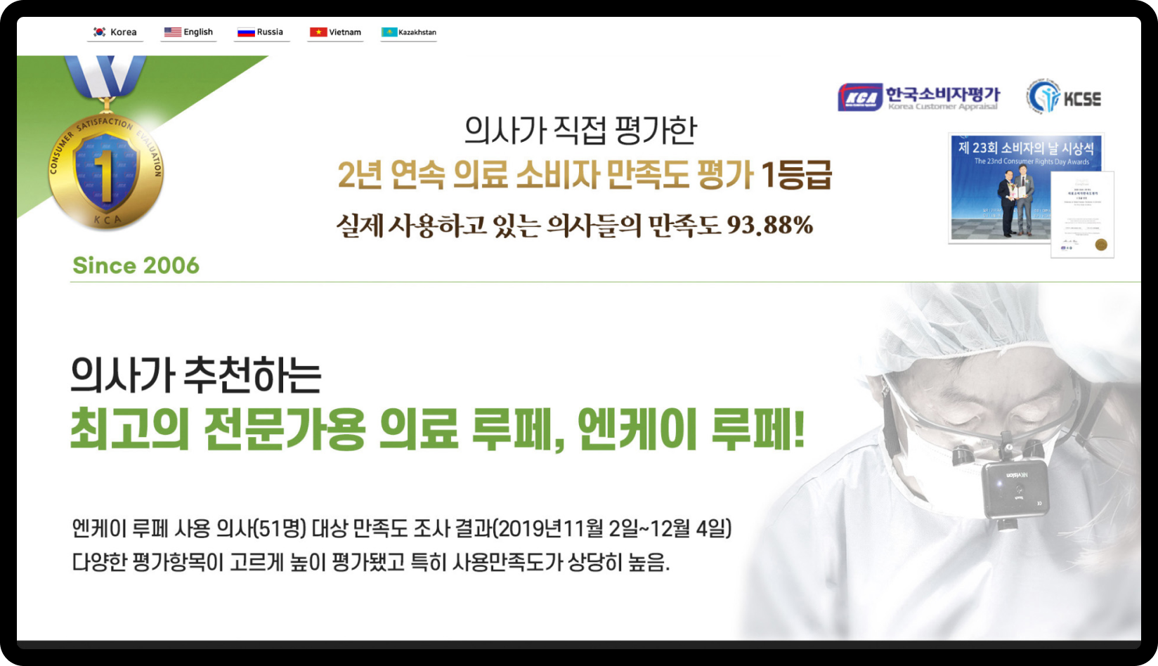 앤케이비전 홈페이지 메인 화면