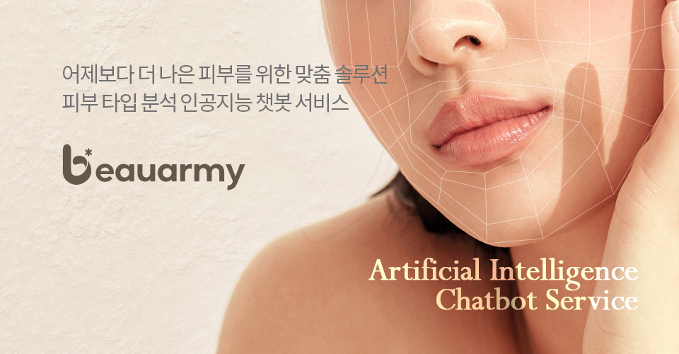 뷰아미