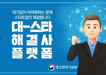 2021sus 대스타 해결사 플랫폼 본선진출