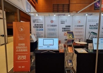닥터송, 국제인공지능대전서 온라인 평판분석 ‘리빗’ 선보여