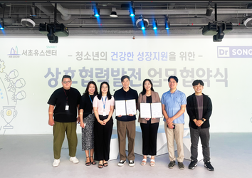 서초스마트유스센터 - 닥터송 AI 키오스크 도입 및 MOU 협약 체결