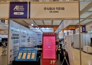 정신건강 디지털치료제 ‘공감이’, AI Expo 국제인공지능대전에서 첫 선