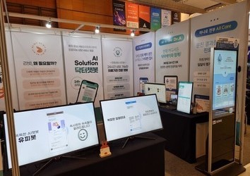 닥터송, AI 의료챗봇 ‘닥터챗봇’ 2023년 국제인공지능대전에서 선보여