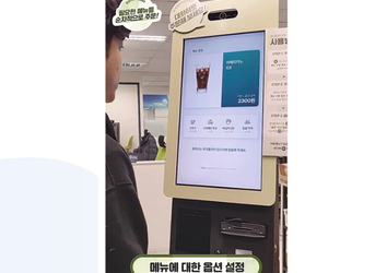 닥터송, 간편하게 주문하는 AI 음성인식 키오스크 닥터오더 출시