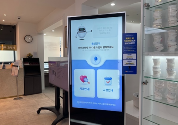 좋은얼굴삼풍치과, 닥터송 통해 AI챗봇 및 키오스크 도입