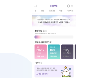 닥터송, AI 상담형 공감 대화 심리케어 서비스 실증 돌입