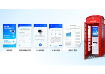넥스브이, 광주 동구에서 인공지능 심리상담 기기 실증 사업 착수