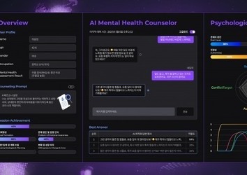 넥스브이, AI 챗봇 심리 상담 전문가 솔루션 출시