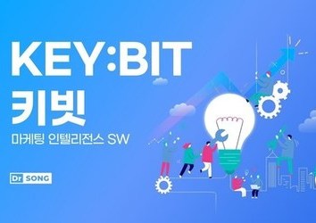 마케팅순위체크프로그램 [키빗] 시연 영상