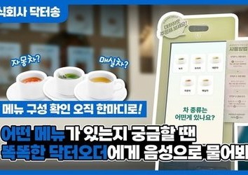 [닥터오더_메뉴종류] 커피 종류만 오조오억 개.. 원하는 메뉴 파트만 콕 집어 알고 싶다면?
