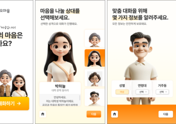 넥스브이, 강북 ‘우리동네이음마루’에 AI 심리상담 키오스크 ‘위로미’ 납품