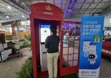 넥스브이, '정신건강 AI 검사 및 심리상담' 체험 부스 오픈